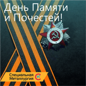 С Днем победы!